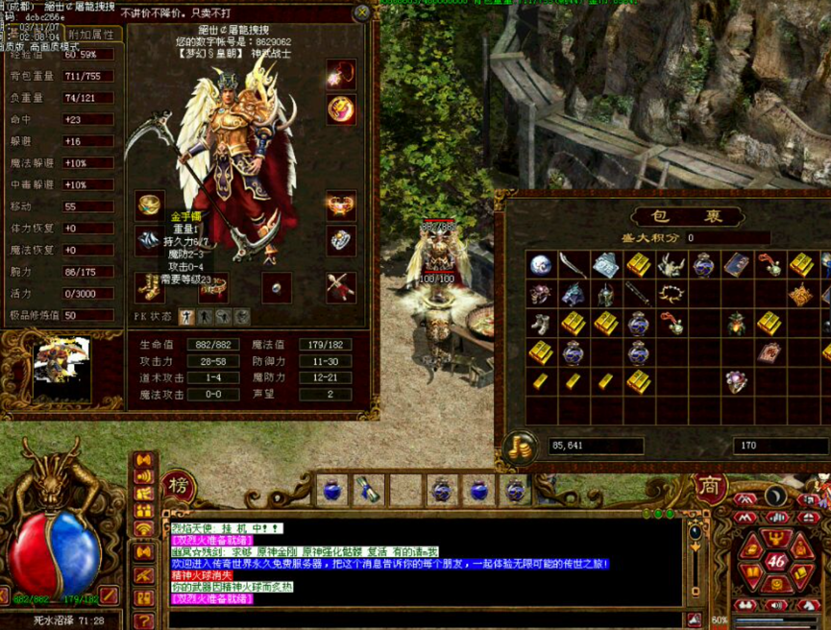 传奇世界:当年散人最爱的小极品,是我们立身之本