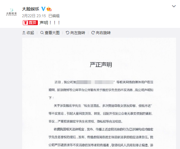 魏宏宇感情风波后续来了,前女友要求对方公开道歉,证据已留好!