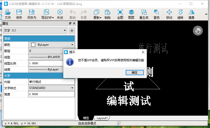 cad怎麼編輯文字?這有兩種簡單方法