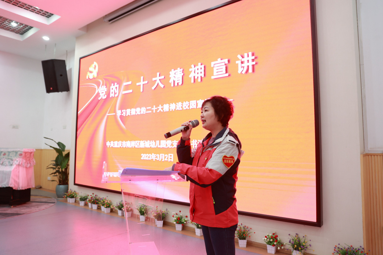 南岸新城幼儿园:"集群化"向基层 传递爱的能量