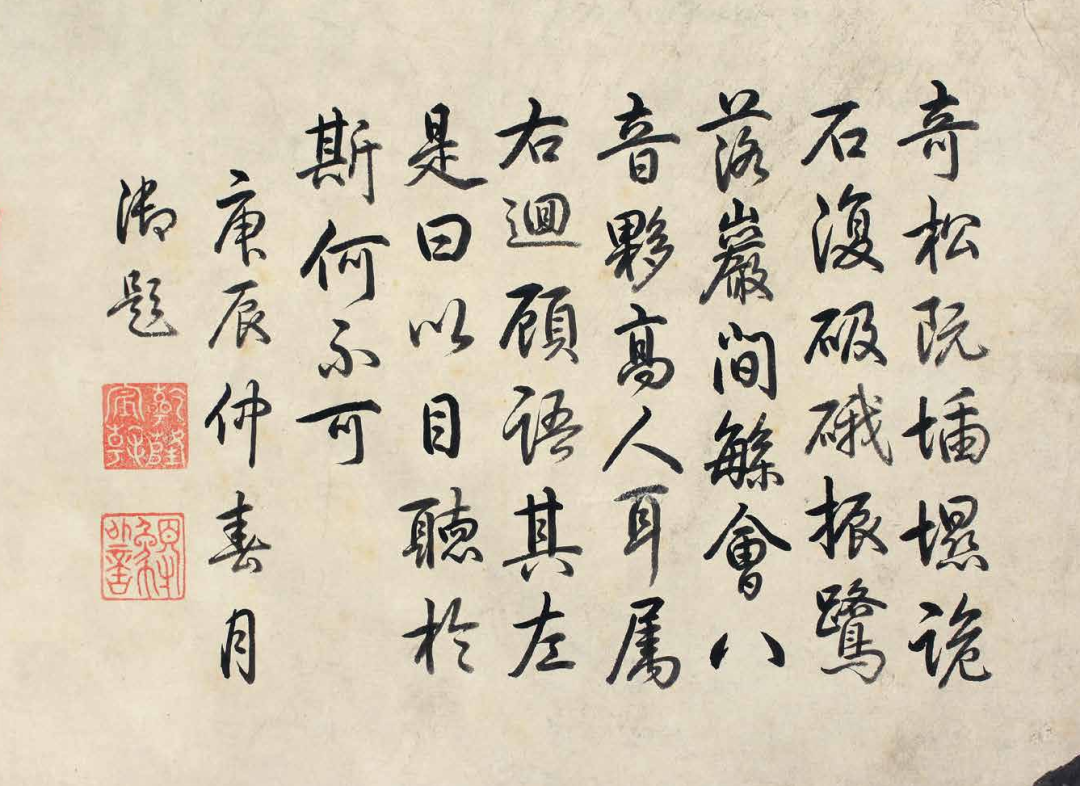 【保利2021春拍】悠然意自远 侧耳听泉鸣——金廷标《听泉图》