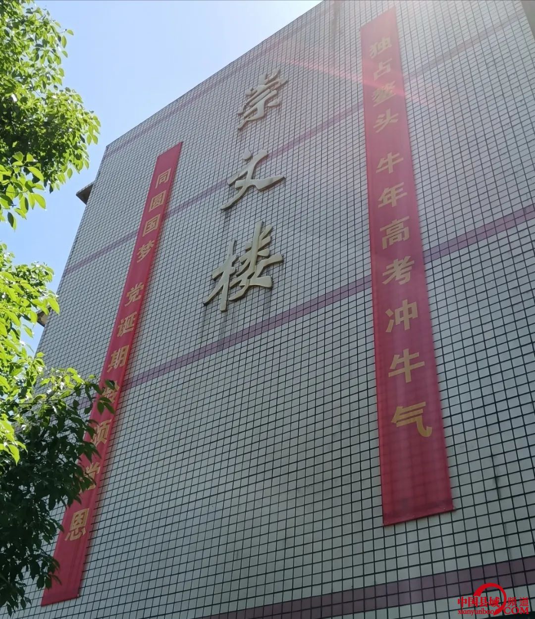 百年学府安化一中高考对联赏析