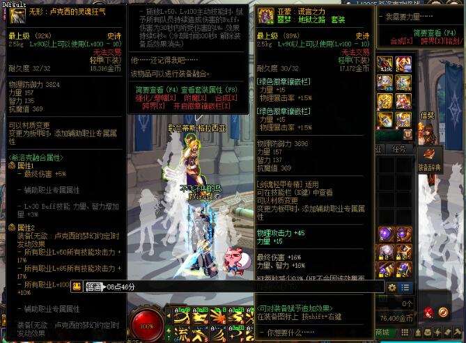 dnf:首把希洛克太刀诞生,单件提升超125%,这才是红眼毕业武器