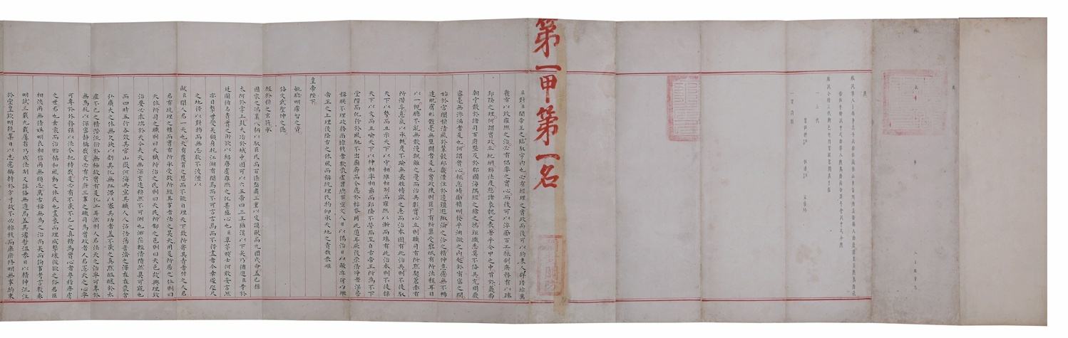 山东一老人奉出传家宝,专家:存世唯一明朝状元卷真迹,无价之宝