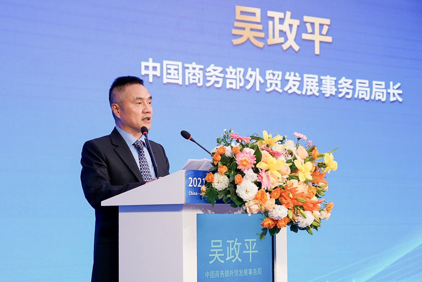 吴政平局长出席2021中国—东盟会展业合作发展论坛并致辞