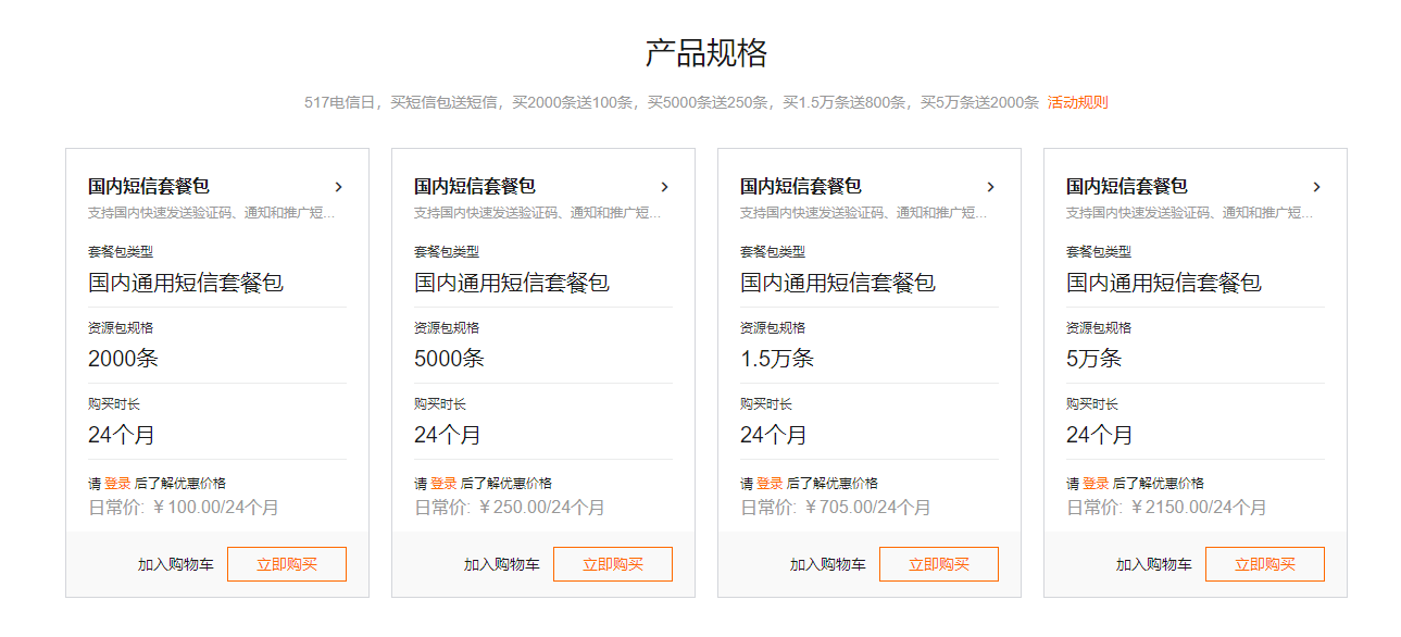 短信群发平台怎么使用教程图片上传 短信群发平台怎么使用教程图片上传