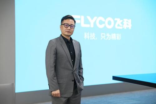 飞科电器李丐腾:41元开启创业之路,成为身价百亿的温州首富