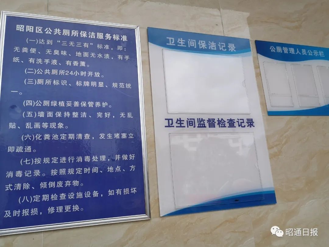 爱国卫生曝光栏丨多次督办整而不改,昭阳河滨公园公厕何故脏乱差