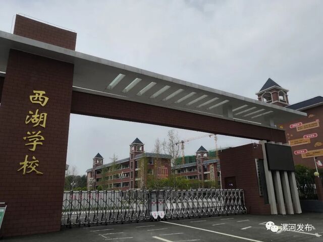 漯河:新建20所新学校!