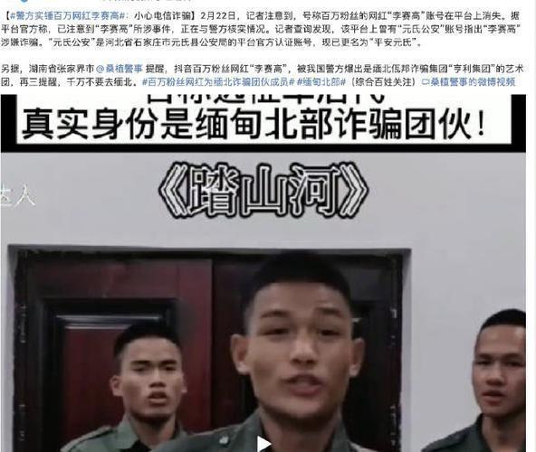 緬甸詐騙頭目李賽高:自稱遠征軍,發佈視頻中有電擊和女人哀嚎聲