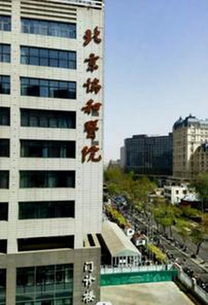 協和醫院全天在門口隨時聯系-的簡單介紹