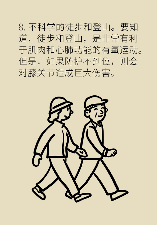 漫画科普:伤膝盖的10个日常习惯,你还在做吗?