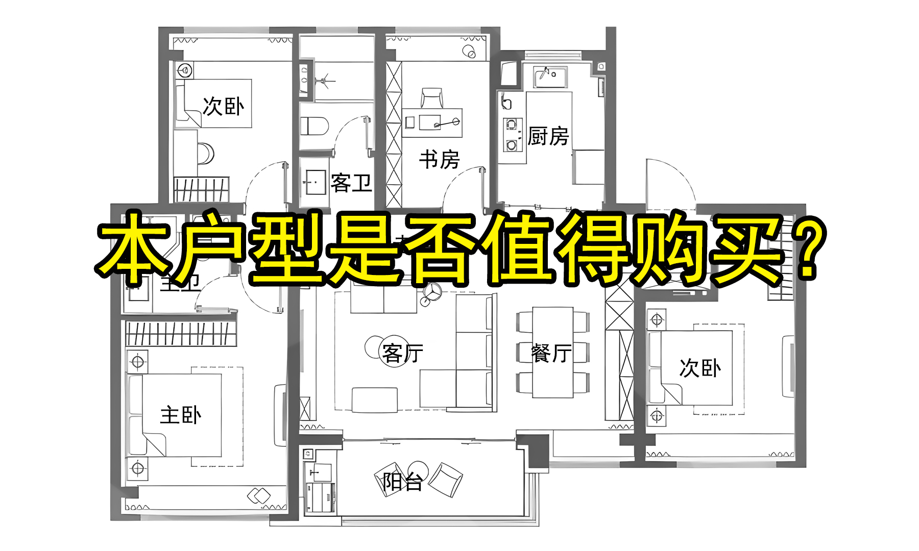 上海选房攻略:1500万,招商苏河玺148㎡户型独家点评
