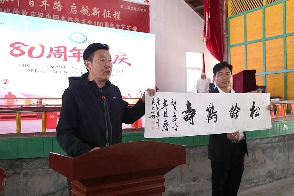 利民二中八十周年校庆|八十岁月铸辉煌 桃李芬芳谱华章