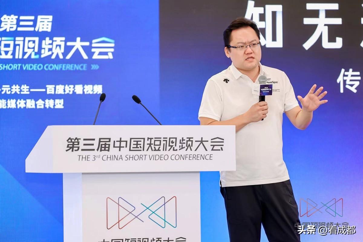 主流媒体新发展 百度好看视频助力媒体融合