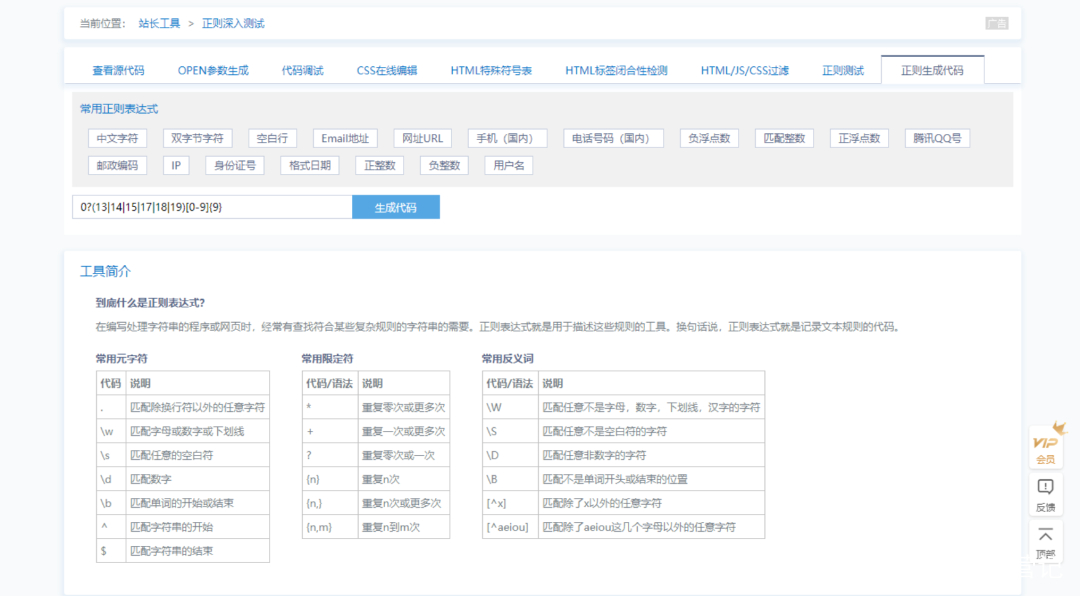 技術工具 10個解放雙手使用在線工具 有些代碼真的不用手寫 Wavefar Mdeditor 技術工具 10個解放雙手使用在線工具 有些代碼真的不用手寫 Wavefar Mdeditor