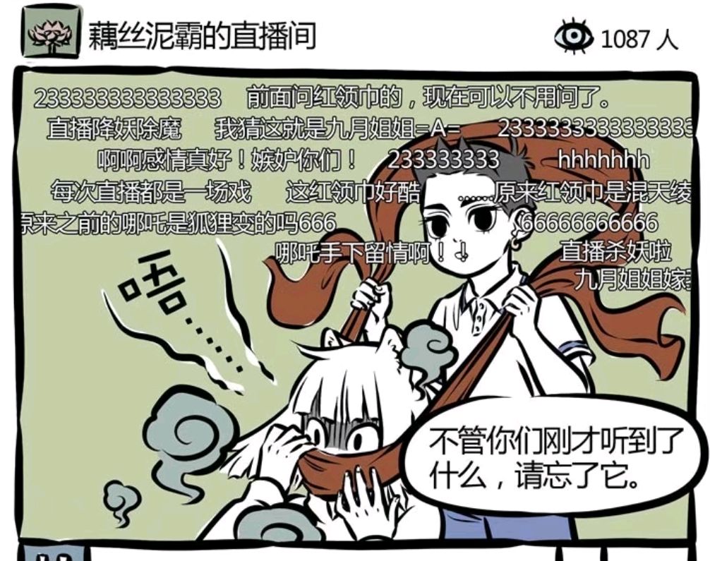 《非人哉》中上演"真假孙悟空",哪吒很愤怒,大士太过主动