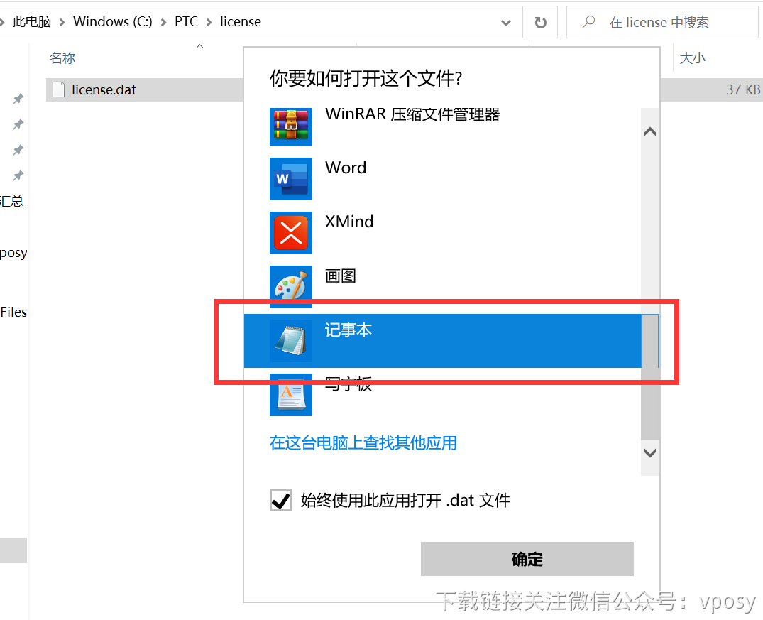 proe4.0破解版软件安装教程