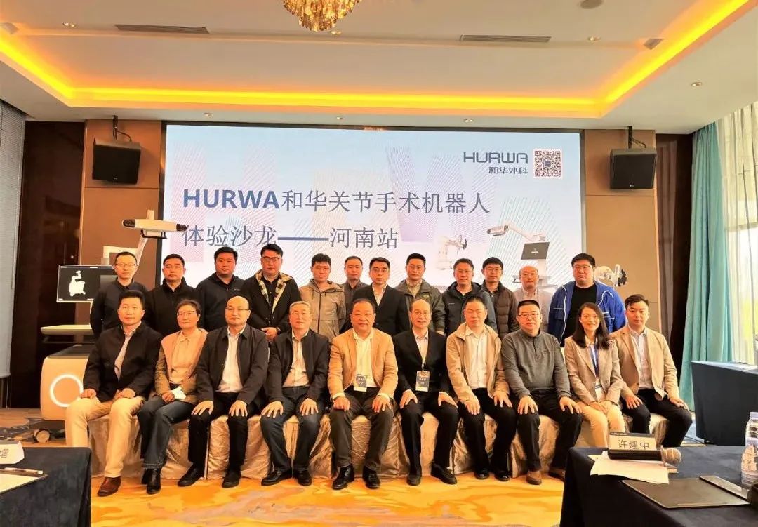 长路漫漫，行则将至 | 和华(HURWA)机器人学术体验沙龙河南站圆满举办
