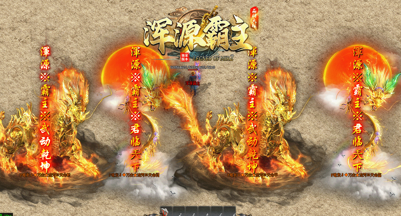 在遥远的玛法大陆上,有一个名为"传奇"的经典游戏