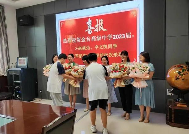 宝鸡市金台高级中学两名学生被空军航空大学录取