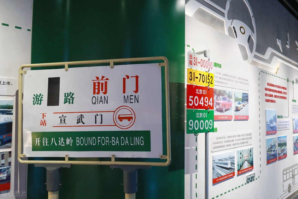 一座被誉为"全龄"的博物馆在北京公交集团博物馆正式向公众开放