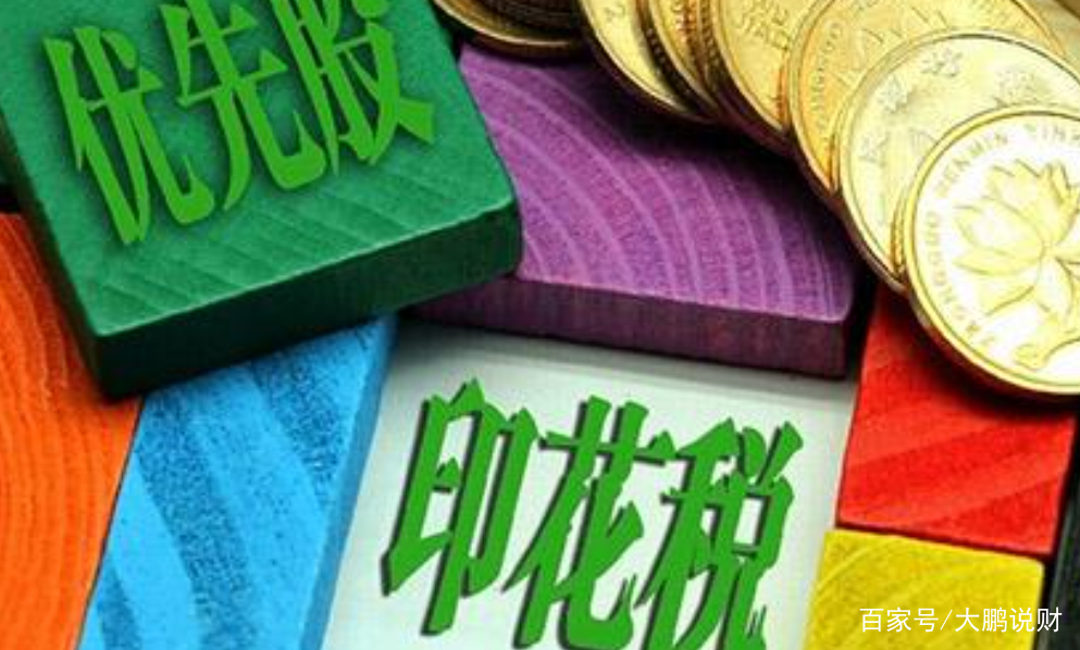 印花税是什么意思（印花税是什么）-第1张图片-潮百科