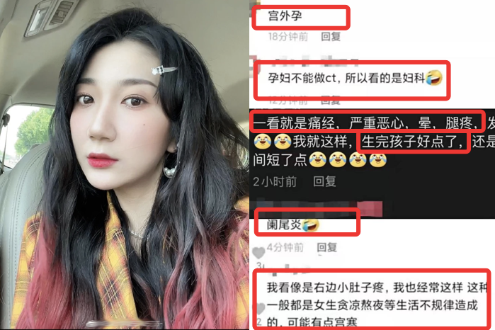 乃万为什么去妇产科得了肠胃炎是真的吗 乃万是不是怀孕了