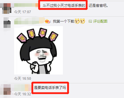 QQ|QQ上线青少年模式，聊天显示拼音家长可管控，微信儿童版或也要来了