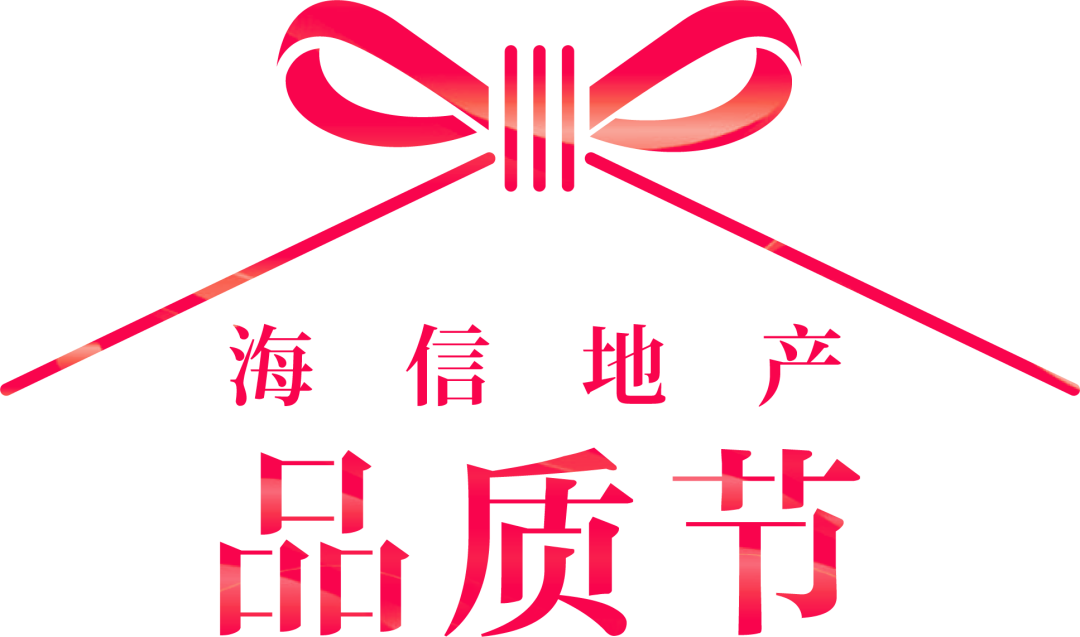 海信地产logo图片