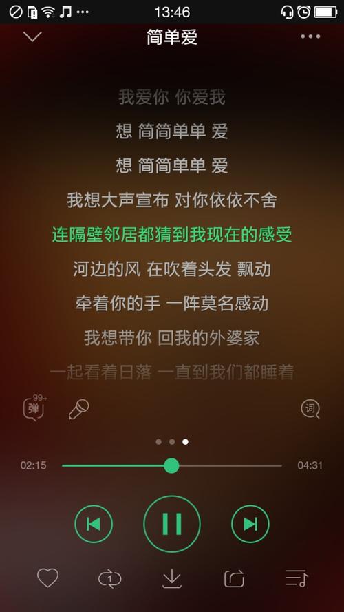 简单爱刘瑞琦图片