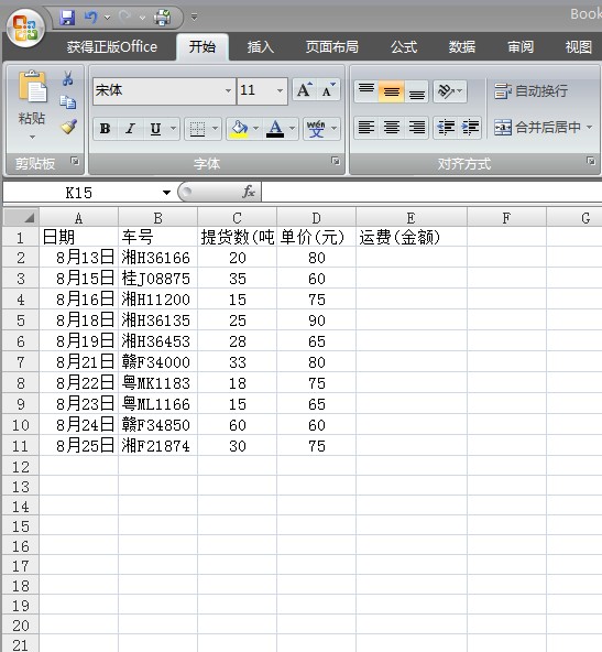 excel乘法函数:高效计算,数据分析利器
