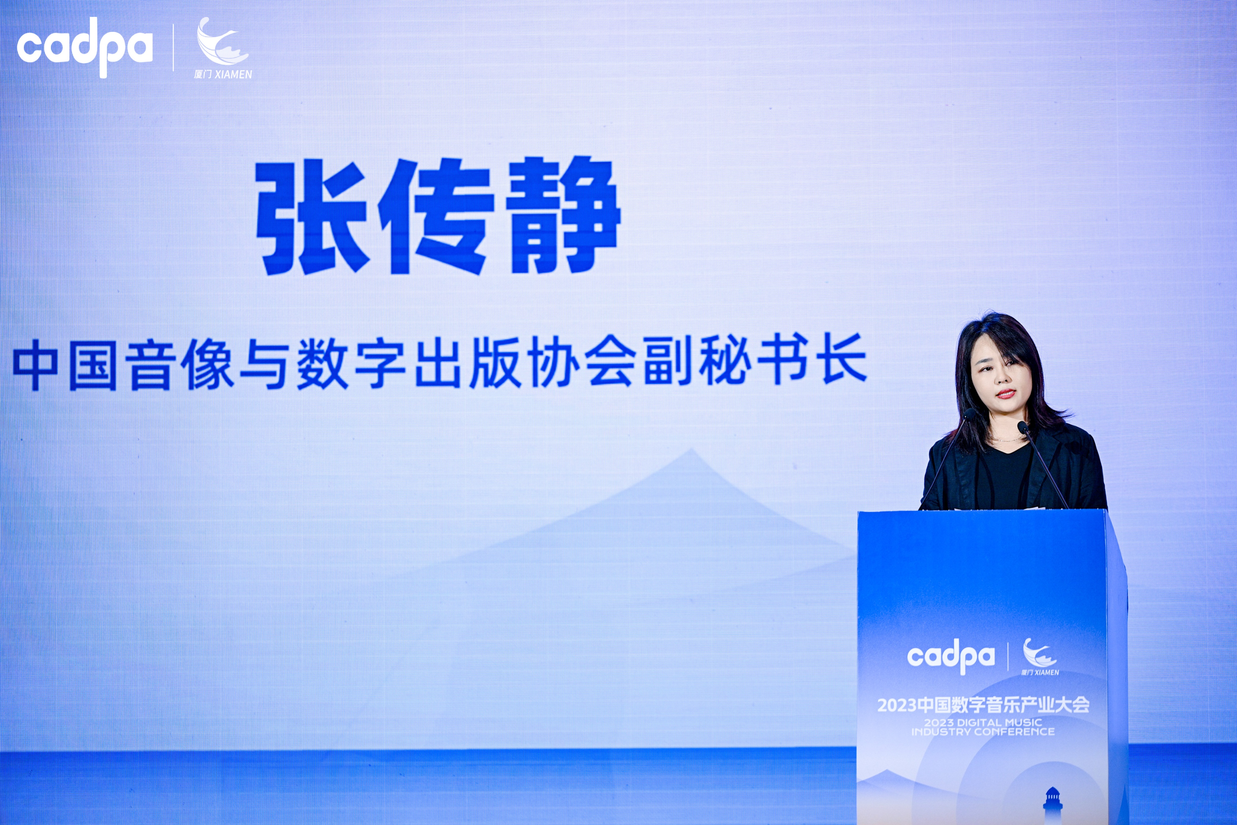 "数字音乐版权生态建设"分论坛:版权生态需要共商共治共享