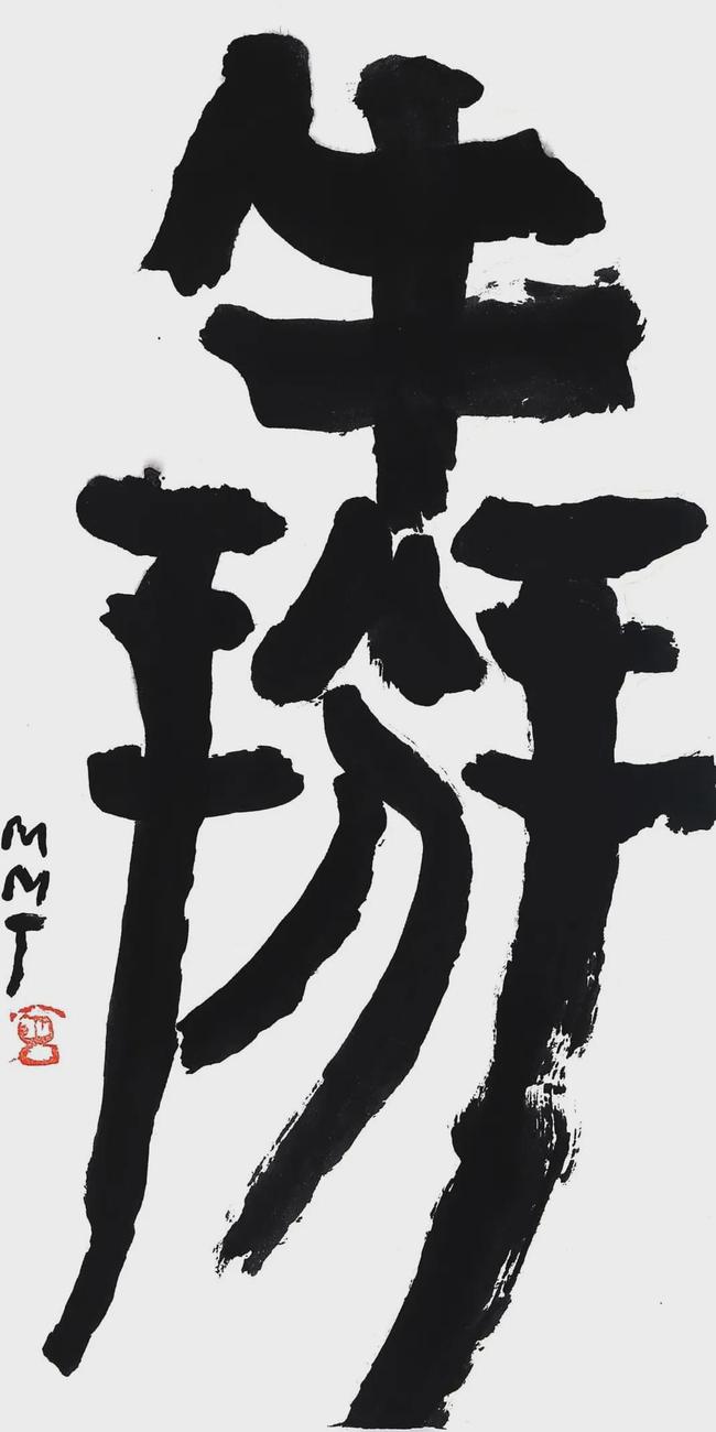 曾翔作品