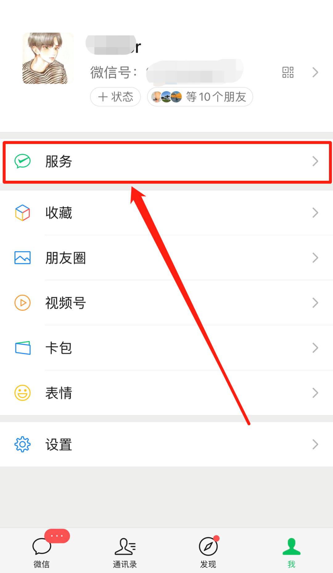 微信未绑定银行卡无法领红包?