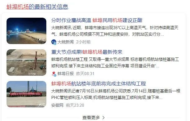 宿州机场,宿州人的百年机场梦!