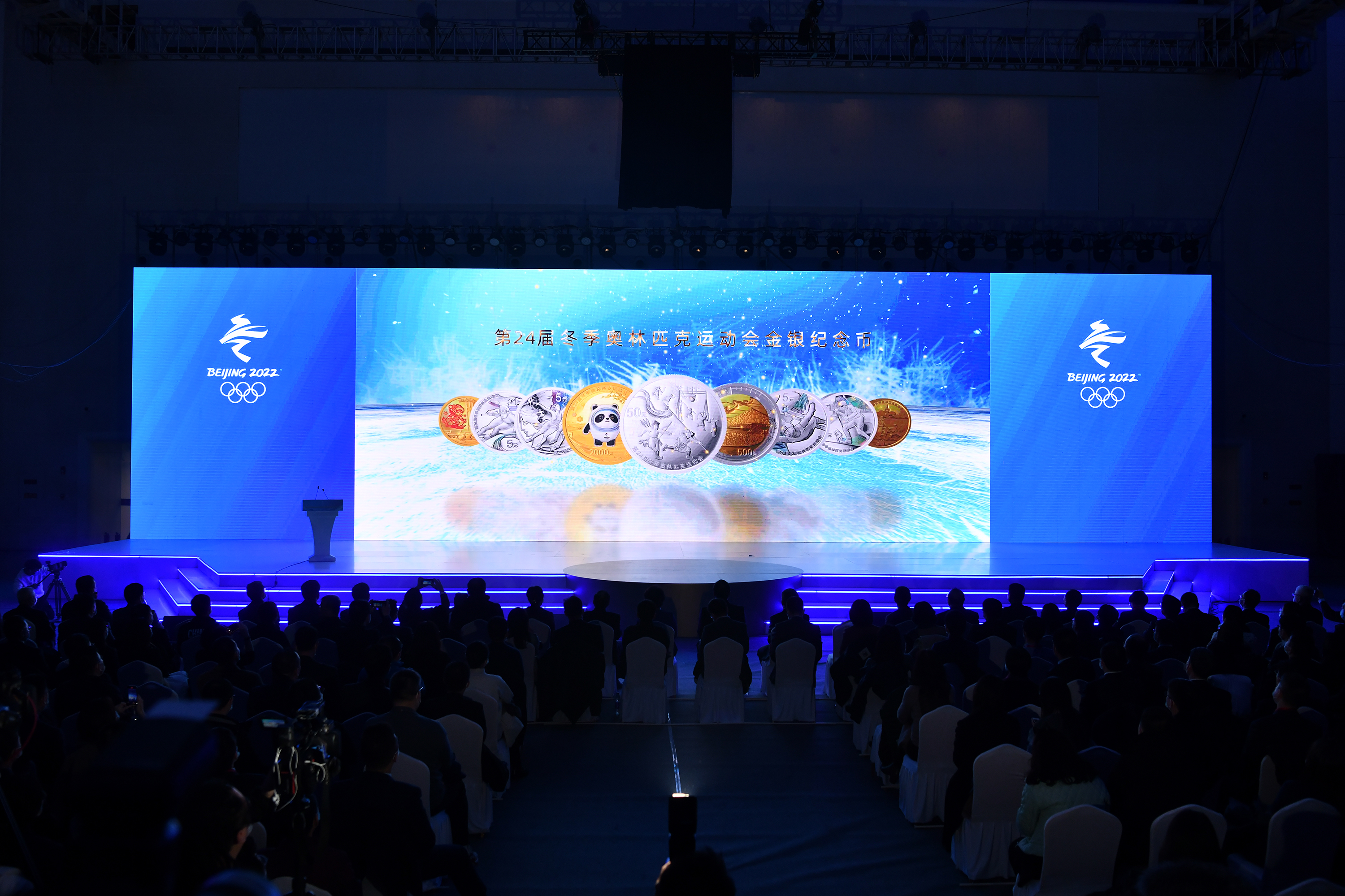 第24届冬季奥林匹克运动会金银纪念币(第1组)发行仪式在京举行(6)