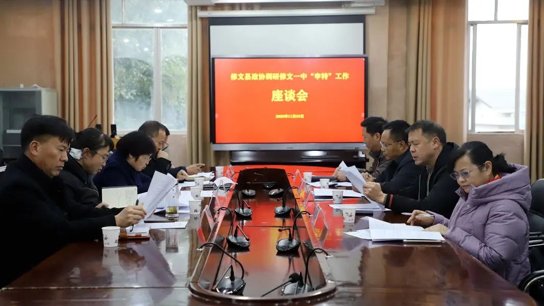 修文县政协调研修文一中省级特色示范性高中创建工作