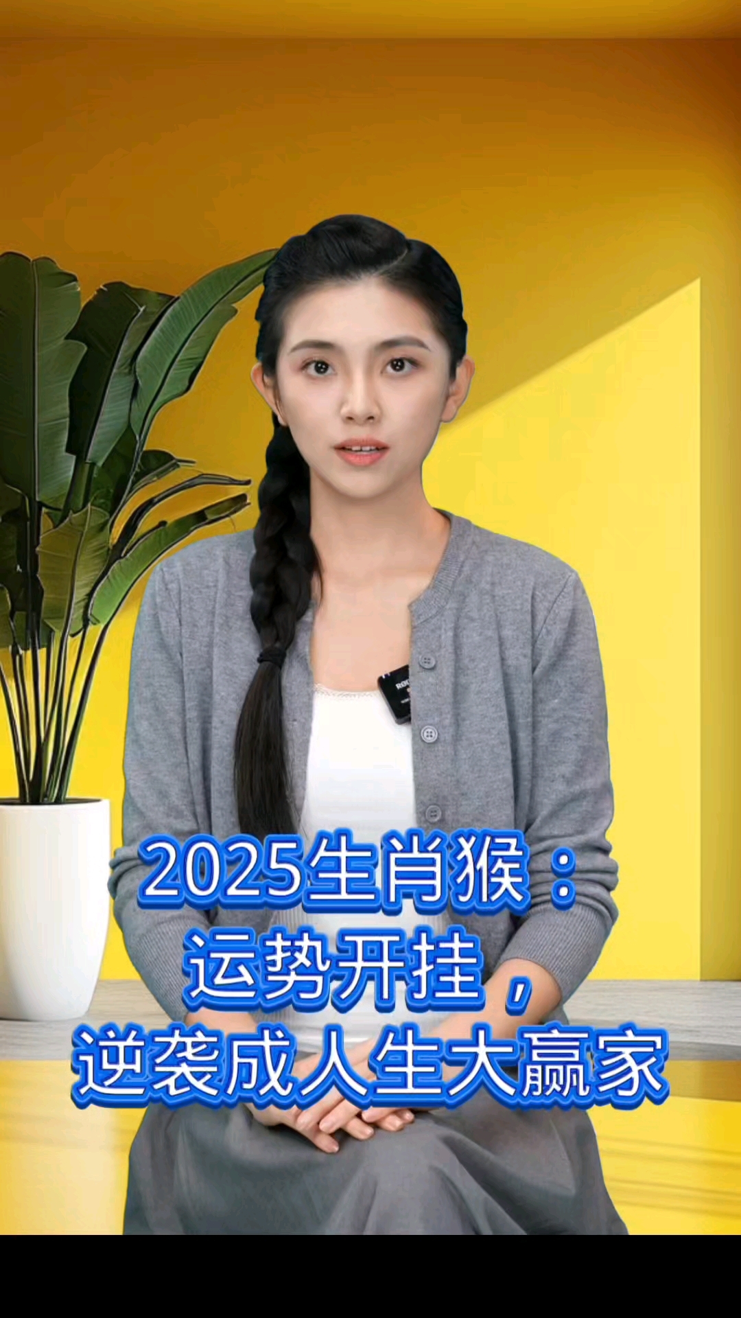 5月21日猴女生肖运势(5月21日生肖运势早知道)