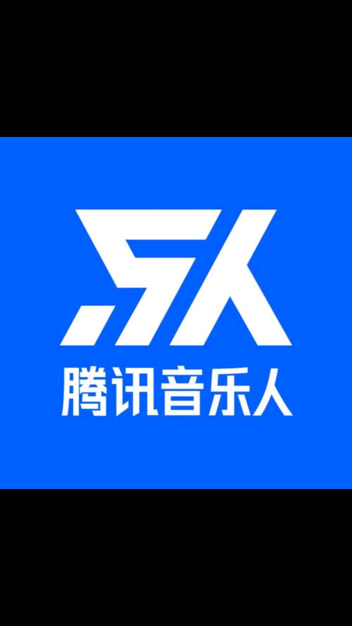 这就是腾讯音乐人投资人是专业的投资人项目投资人歌手项目