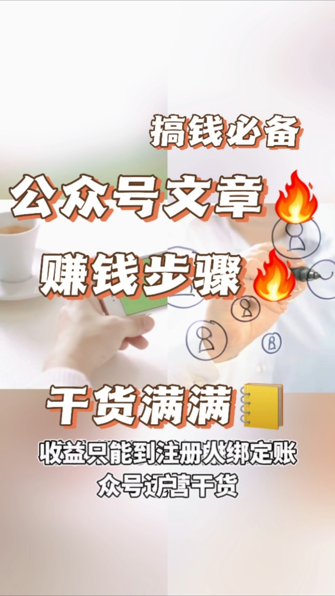 怎么利用头条发文章赚钱(如何在头条发表文章赚稿费)