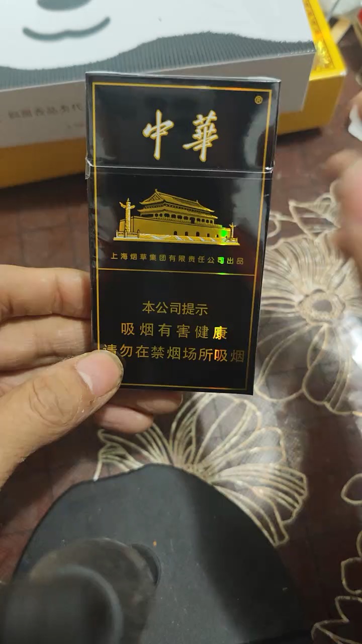 细支中华香烟图片图片