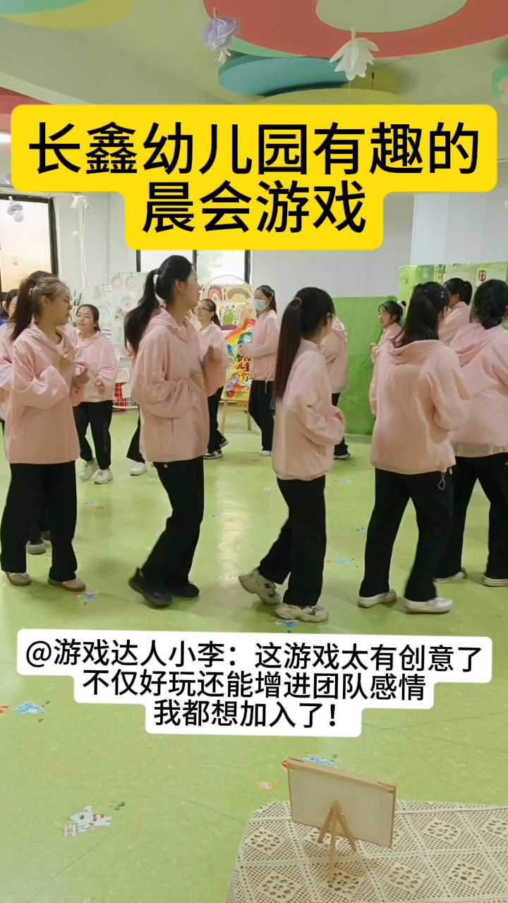 幼儿园安卓游戏(幼儿园游戏手机版)