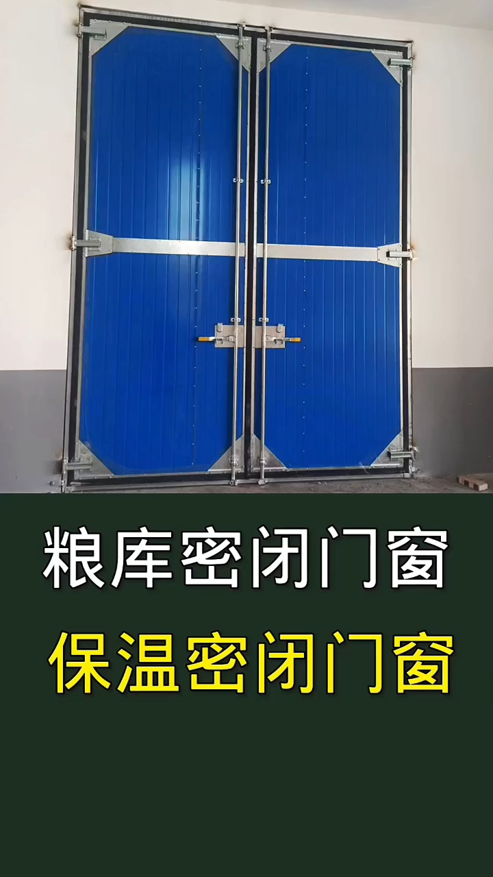 粮库密闭门窗 保温密闭门窗 门窗生产厂家品质保障