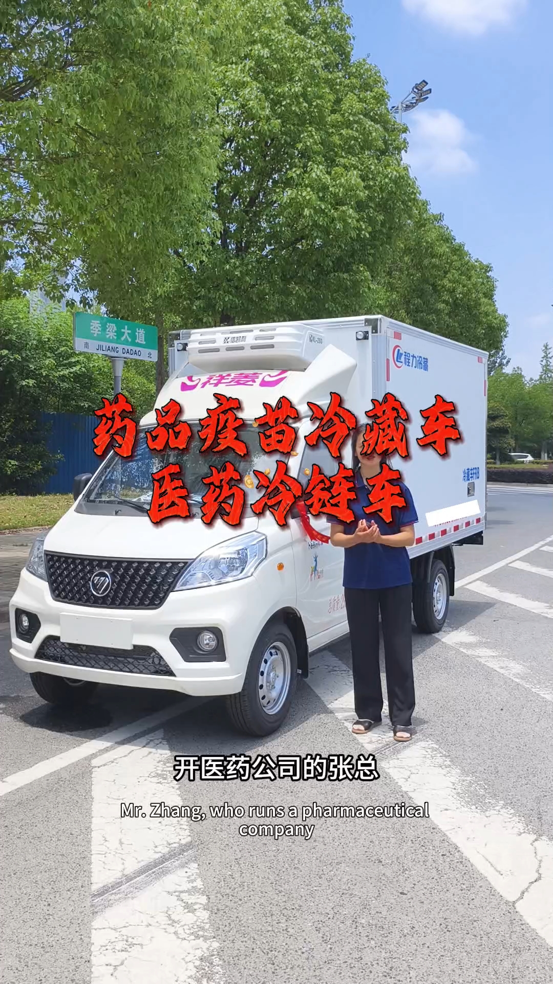 药品疫苗运输用小型冷藏车蓝牌冷链车发往河南