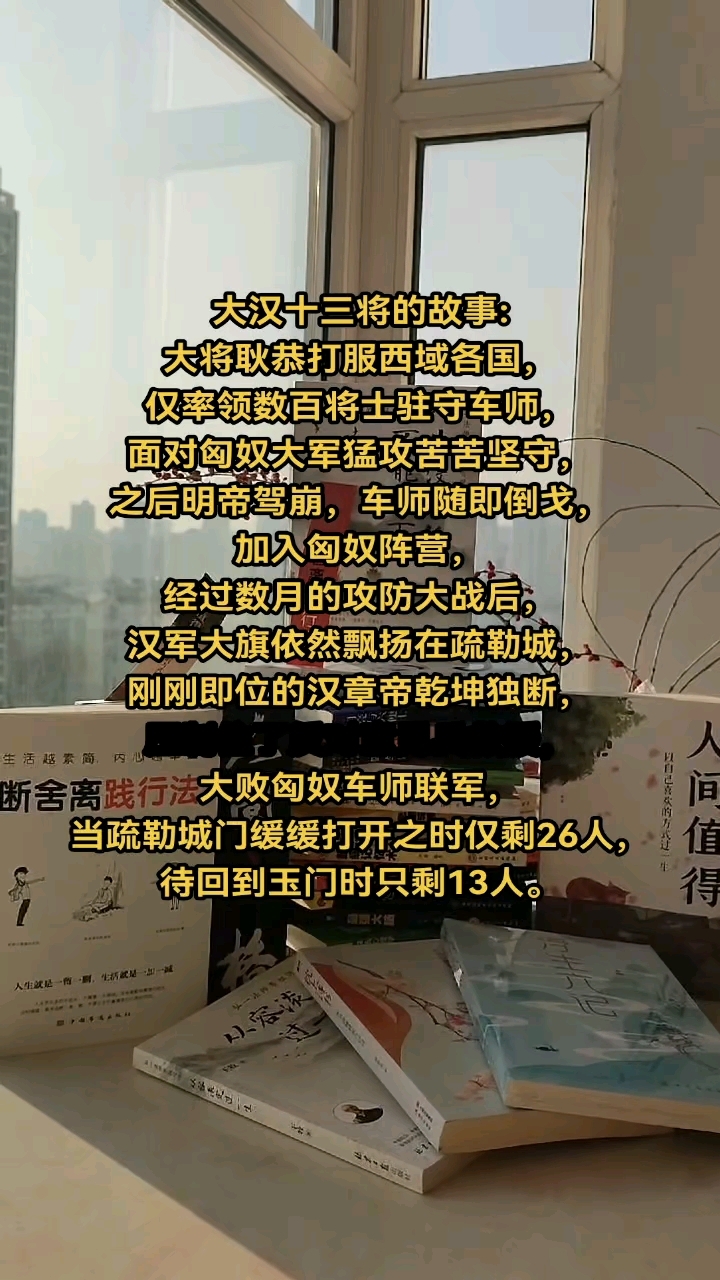 大汉十三将=大汉十三将真实历史