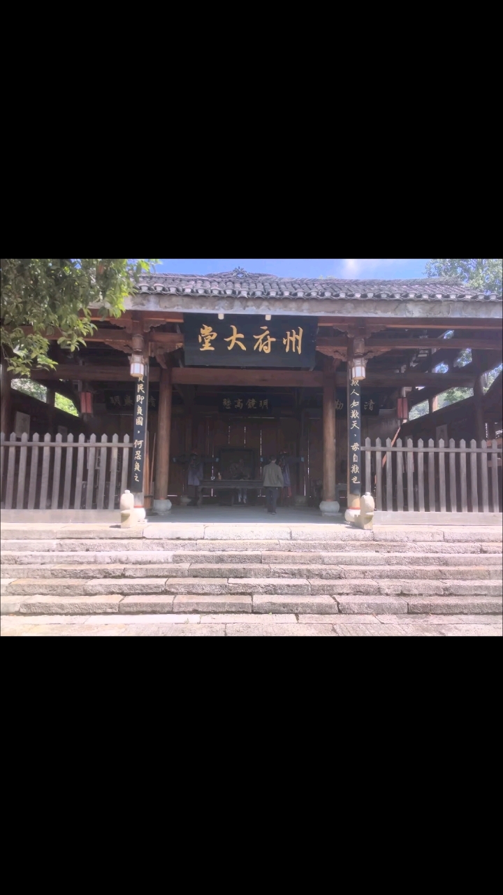 安顺市关岭县永宁古镇的永宁州府