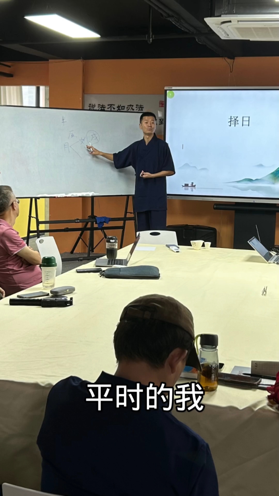 企业文化培训!——天时