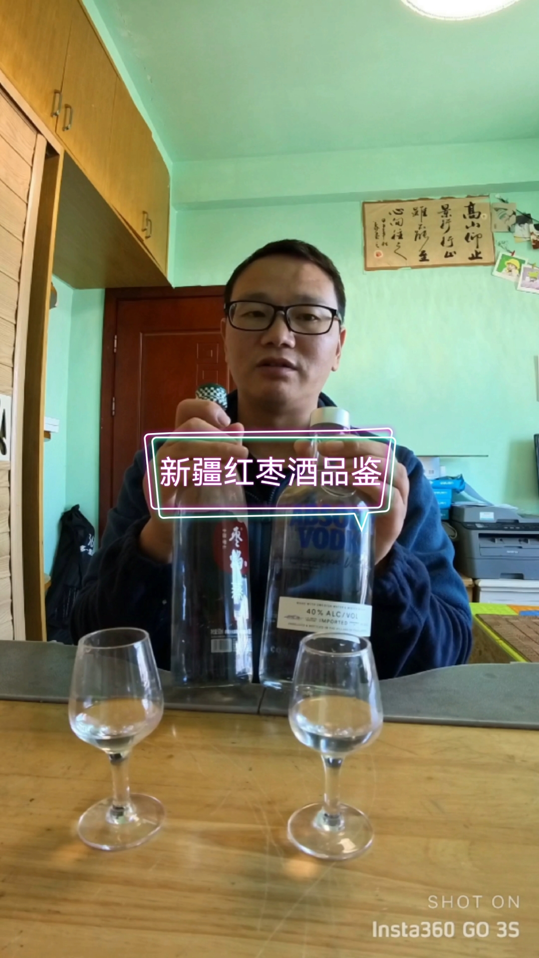 新疆红枣酒品鉴全集