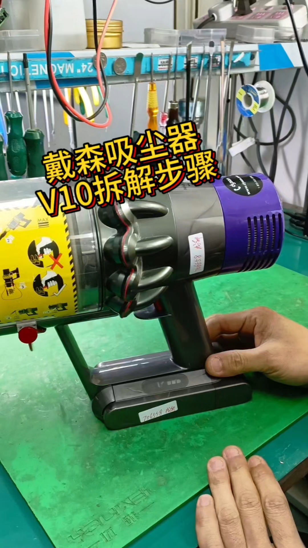 戴森v10吸尘器教你如何拆解的步骤
